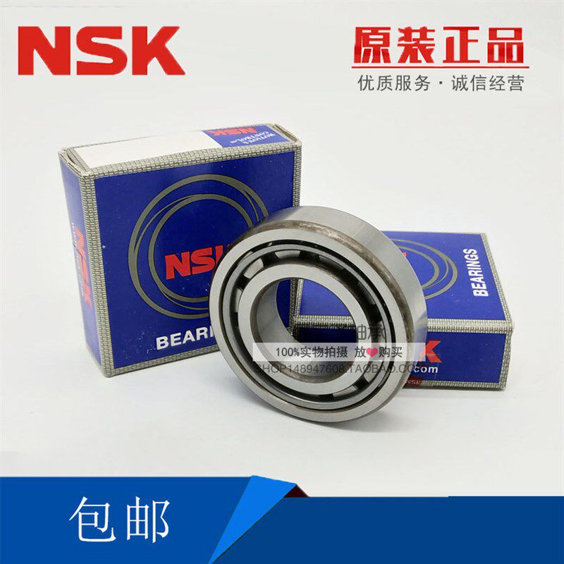 极速进口NSK机床主轴轴承NJ NU1022 1024 1026 1028 1030 1032EM
