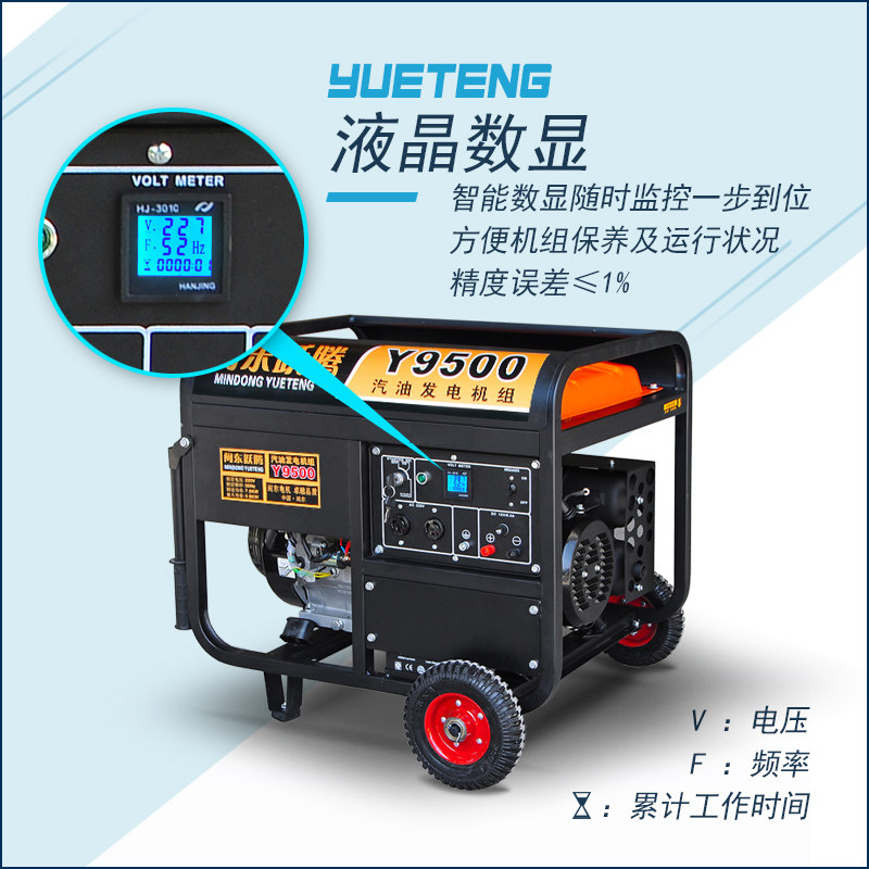 极速闽东跃腾8000W小型汽油发电机家用工业8KW10千瓦单相220V三相