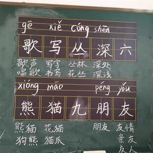 极速包邮教学空白磁性黑板贴 粉笔写板书公开课软磁力条数学磁铁
