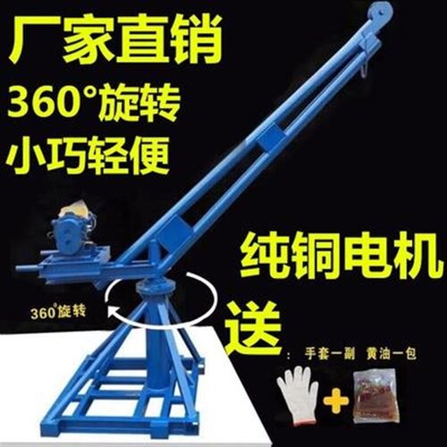 好货快速吊运机卷扬机电动胡芦220v起重机小型升降装卸A吊机上料