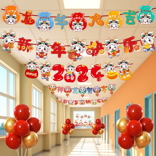 好货新年拉花装饰挂件2025蛇年幼儿园商场门店纸拉旗过年氛围布置