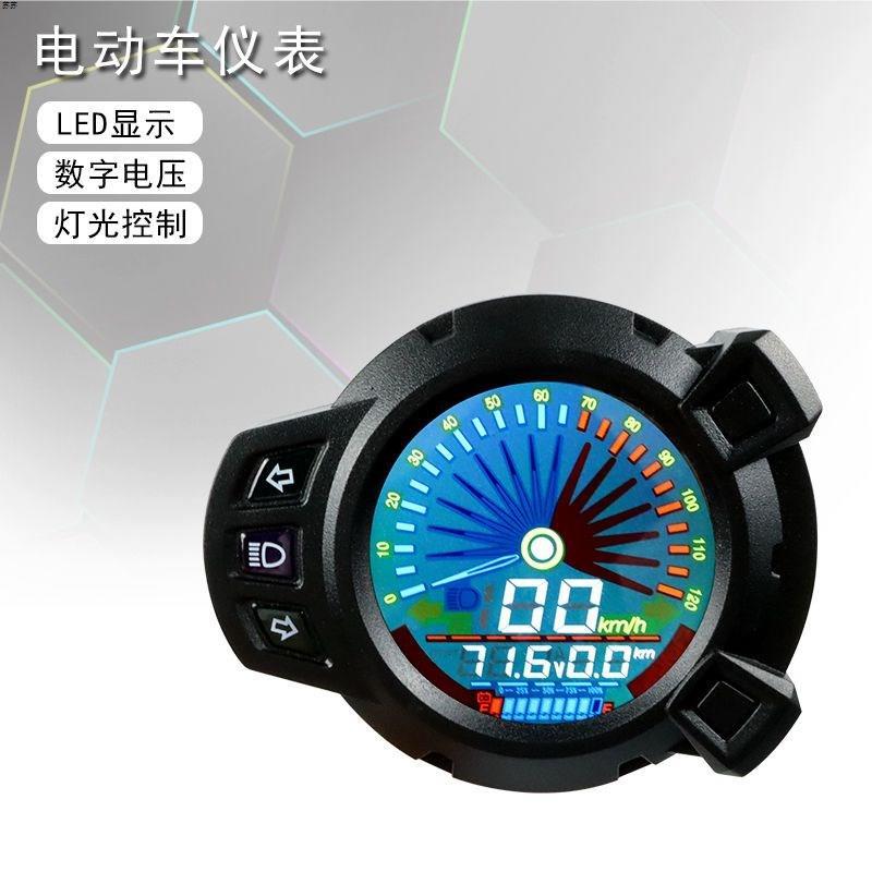 好货电动车仪表显示器改装液晶盘里程小猴子龟王战速骠骑三四代目