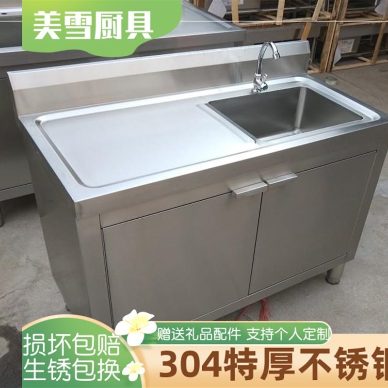 好货柜式开门一体304不锈钢水槽柜子洗菜碗盆单双槽带洗衣厨房水