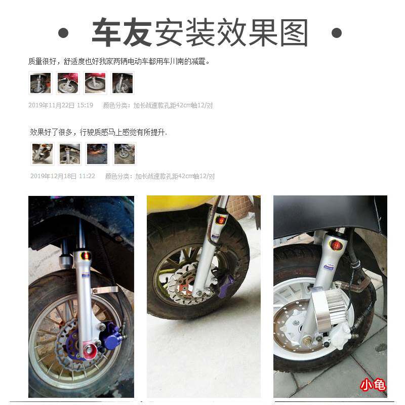 好货电动电瓶车前减震器左碟刹27芯适用于战速小龟福喜前叉前避震