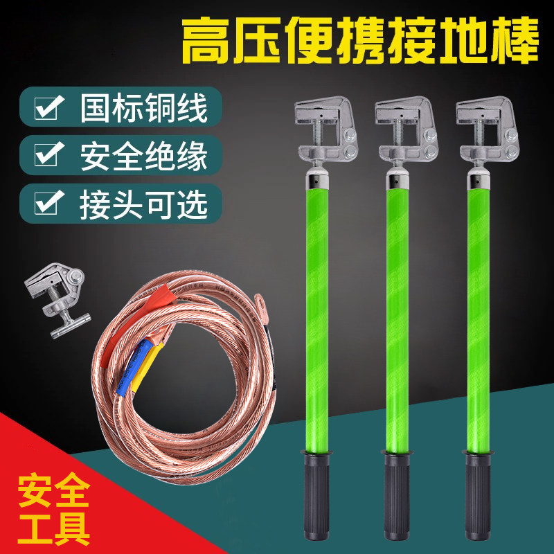 好货新品10kv高压接地线接地棒25方低压户内400V配电房接地线夹接