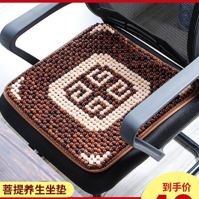 好货Summer Bodhi seat cushion fart cushion chair cushion off