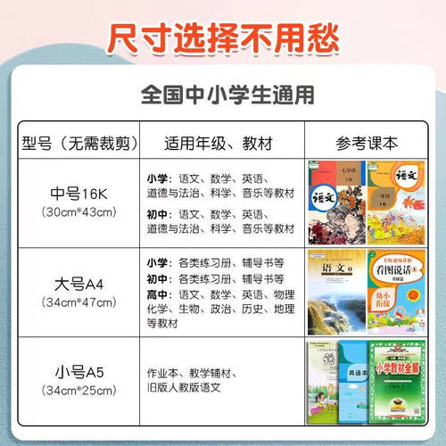 极速天顺书皮纸自粘透明磨砂包书皮书套包书膜书皮套书壳书膜课本