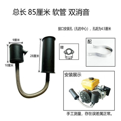 好货消音器电动轿车软管发电机配件E大功率总长90公分增程器排