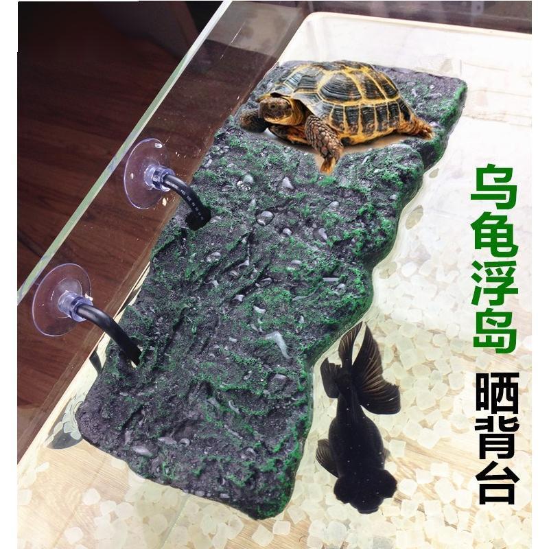 乌龟歇脚台宠物龟晒背台假山晒台鱼缸水龟深水爬坡乌龟浮岛升降浮