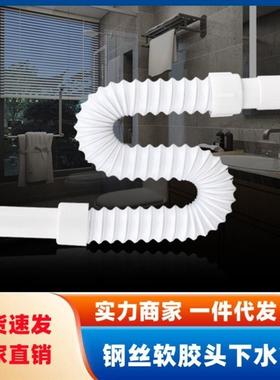 洗衣机排水管厂家可伸缩80cmPVC下水道厨房卫生间洗手盆洗衣机延