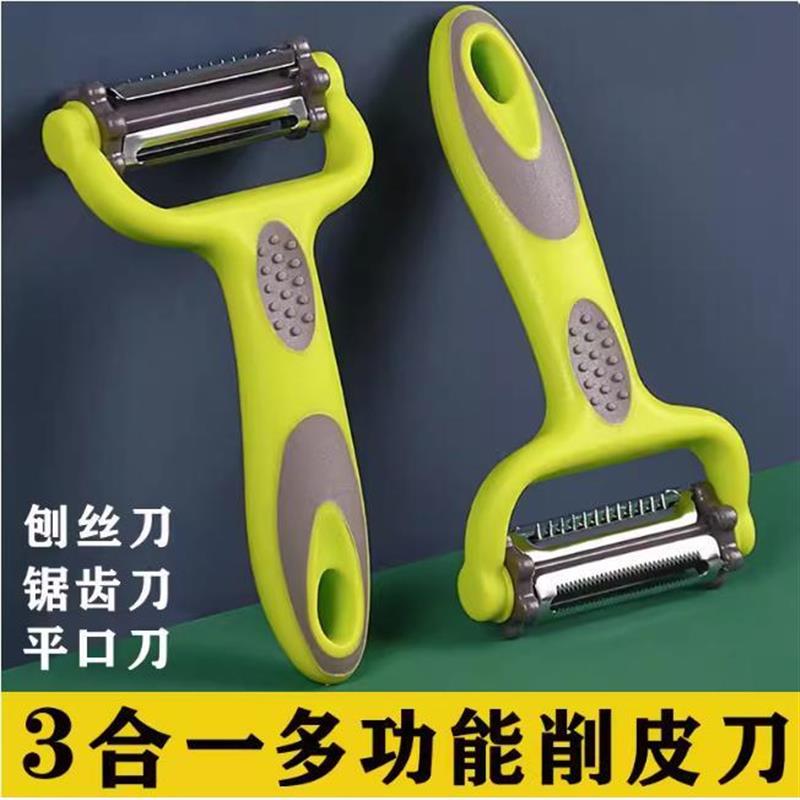 日本三合一多功能削皮刀厨房专用水果刮皮器瓜刨削皮器土豆刮皮刀