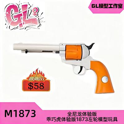 䶮虎柯尔特体验版M1873荒野大镖客左轮软弹手枪乖巧虎儿童玩具