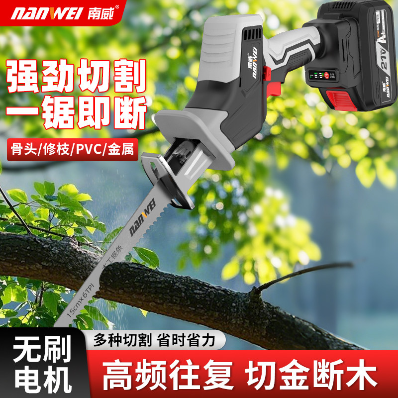 南威无刷马刀锯充电式锂电往复锯伐木锯电动锯子骨头锯小型切骨机