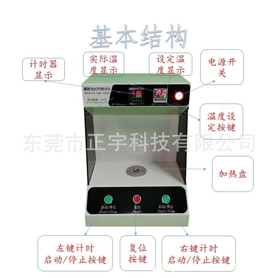 凝胶化时间测试仪环氧树脂PP半固化片酚醛时间测定仪GEL