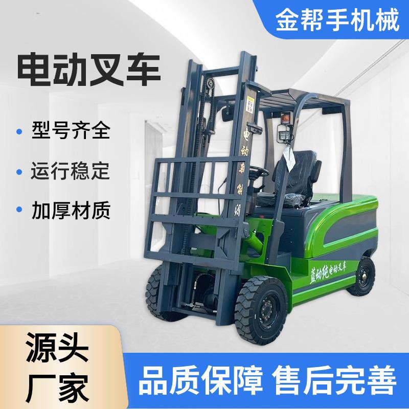 源头厂家电动叉车座驾式小型搬运车吨4吨新能源四轮电动叉车2吨