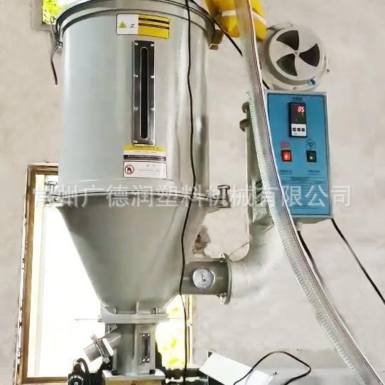 75KG料斗式干燥机颗粒料烘干干燥机