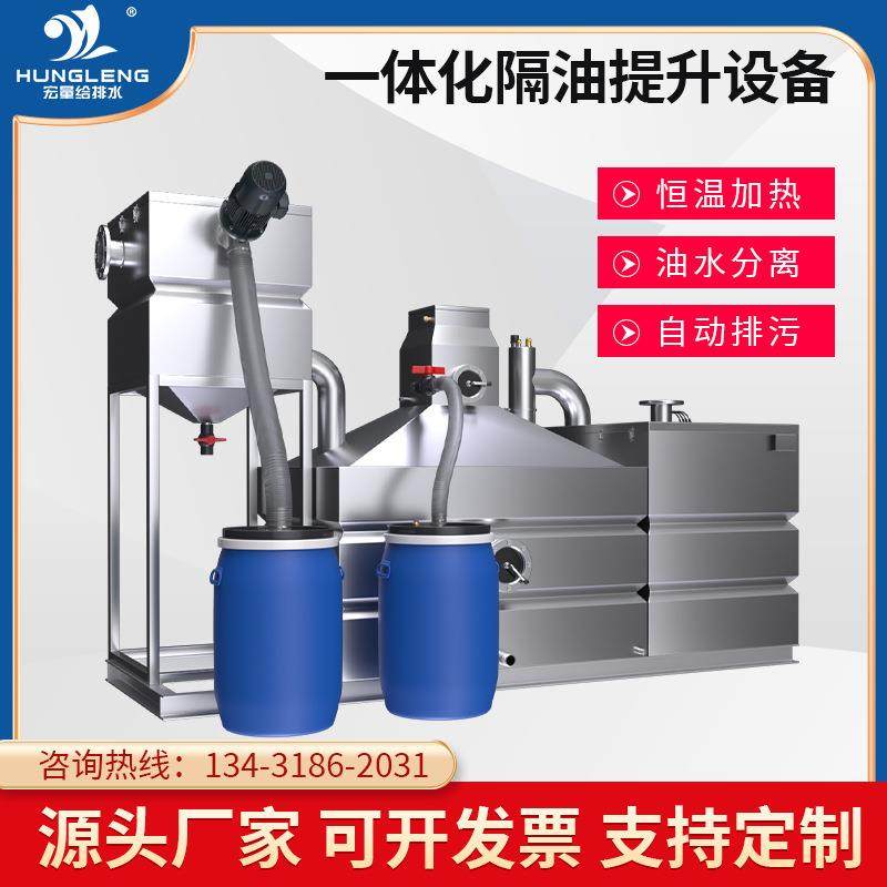 厂家直供油水分离机全自动隔油酒店餐饮厨房一体化隔油池提升装置,厨房电器,其他商用厨电,淘宝优惠券,粉丝福利购,淘宝优惠卷