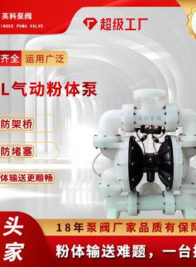 粉体气动隔膜泵活性炭粉体输送泵塑料粉尘输送隔离泵涂料炭黑QXL