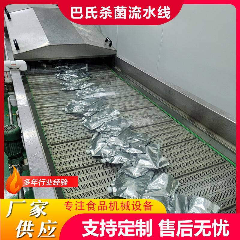 全自动海鲜鱼子酱低温巴氏杀菌机袋装鸭舌低温连续杀菌线灭菌机