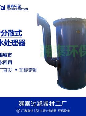 3P分散式雨水处理器设备海绵城市雨水收集回用系统400-1000roof