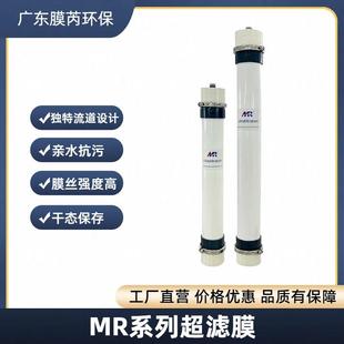 MR系列中空柱式超滤膜组件PAN污水治理工业用膜组件