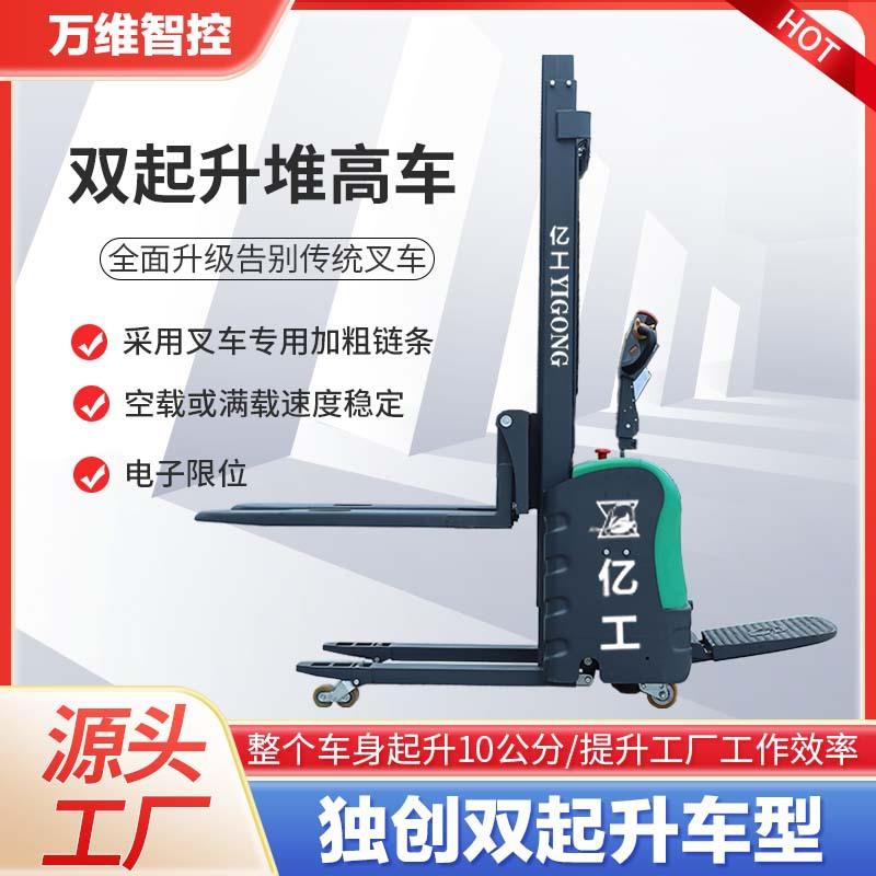 新技术升级1.5吨堆高车双起升电动叉车小型站架式搬运车堆垛机