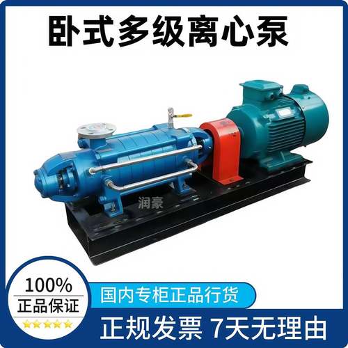 供应D型DG卧式多级离心泵MD矿用增压泵DF不锈钢多级泵高扬程水泵