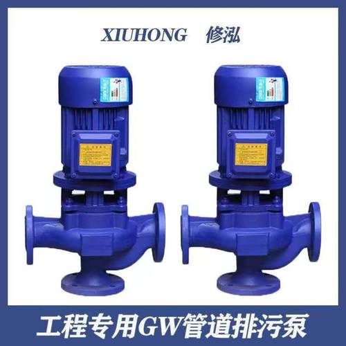 GW管道排污泵380V220V大流量废水排污离心泵无堵塞污水泥浆增压泵
