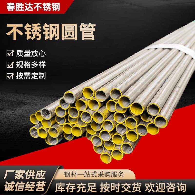 工业管不锈钢无缝管304精密管空心圆管精密下料薄厚壁管激光切割