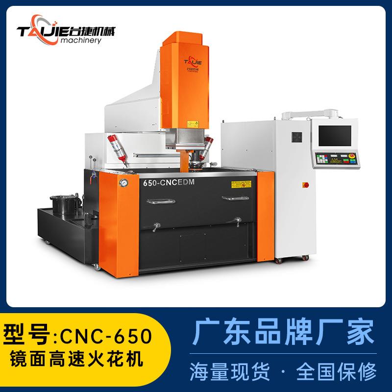 源头厂家电火花机镜面机床TJ650window系统钛合金数控火花机