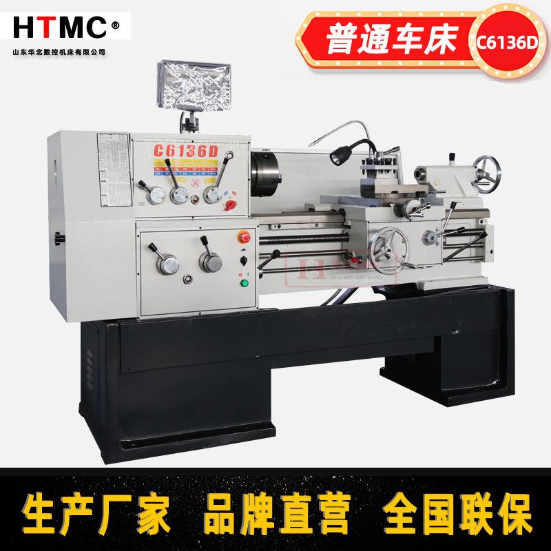 厂家制造全新卧式车床C6136D*750mm落地式普通车床52孔径小型车床