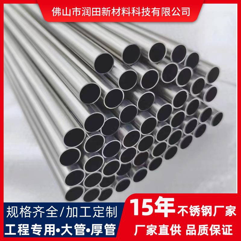 佛山不锈钢圆管空心扶手管建筑装饰栏杆焊管拉丝201不锈钢制品管