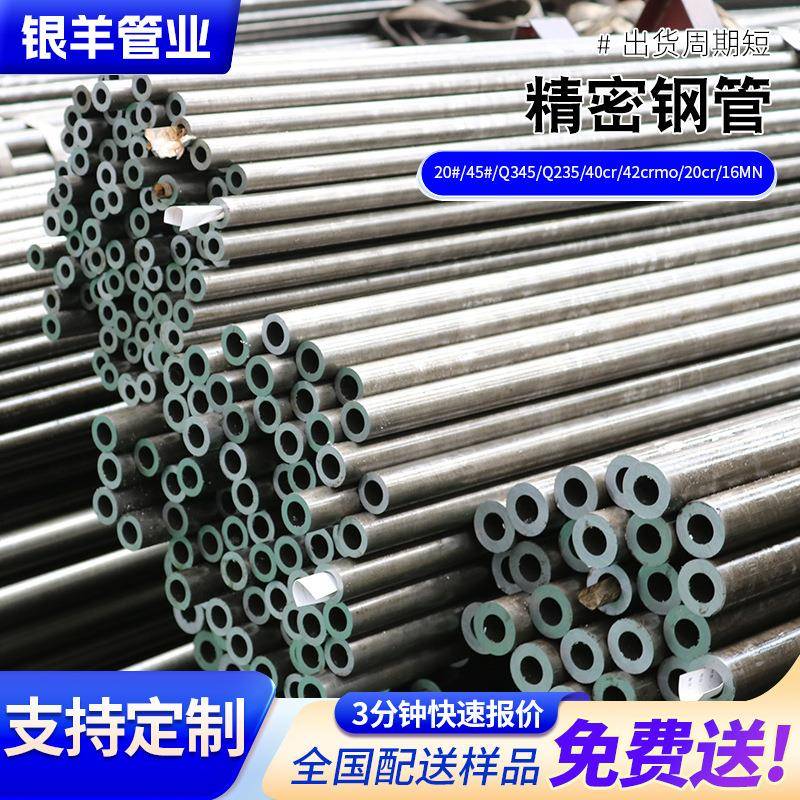 厂家现货供应3Cr13精密无缝钢管空心圆管可切割2Cr13精密钢管