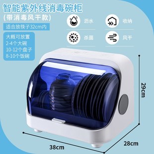 沥水碗架放碗筷 碗碟收纳架带紫外线消毒柜家用小型碗柜厨M房台式