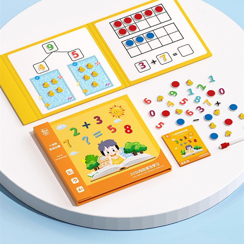 十格阵教a具儿童数字分解小学数学启蒙加减法神器幼儿园玩具20以
