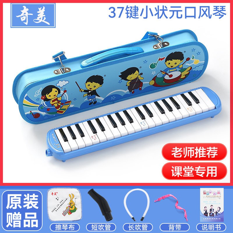 口风琴乐普森37键32键初学者儿童专业演奏R级吹管琴乐器小学生