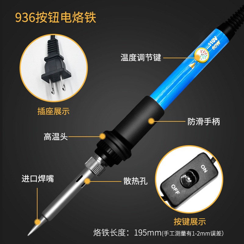 跨境60W可调温开关电烙铁379件 数字万用K表 电工维修焊接工具套
