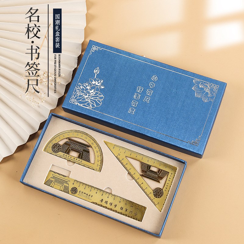 名校985国大学纪念品金属黄铜书签文创学生礼物T套装刻度尺子定制