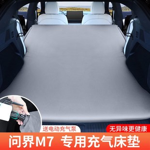 问界M7M5专h用车载充气床垫汽车后备箱自动充气床露营自驾游睡觉