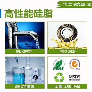 耐高温硅脂防水密封o型圈润滑脂2951 3硅胶oW型圈橡胶润滑脂