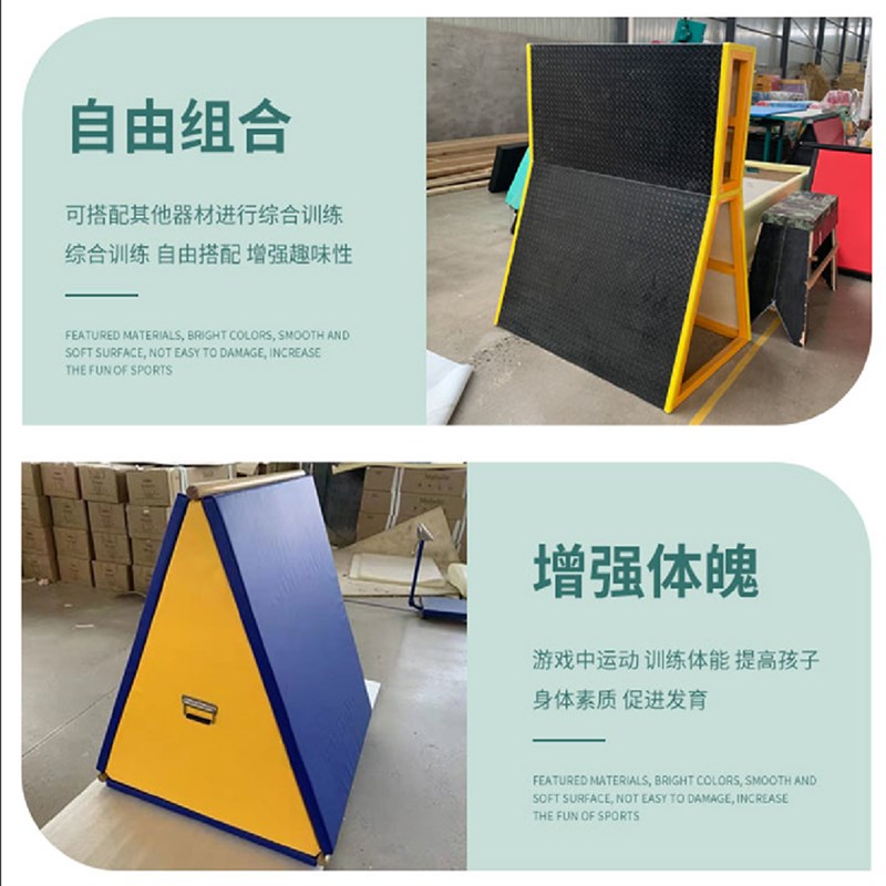跑酷九件套d三角架儿童体适能跑酷训练器材跑酷挡板梯形跳箱攀岩