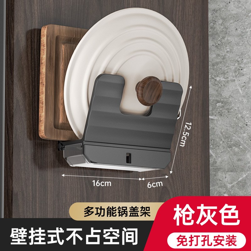 厨房锅盖架子置物架白色免打孔菜板放H置架壁挂式砧板多功能收纳