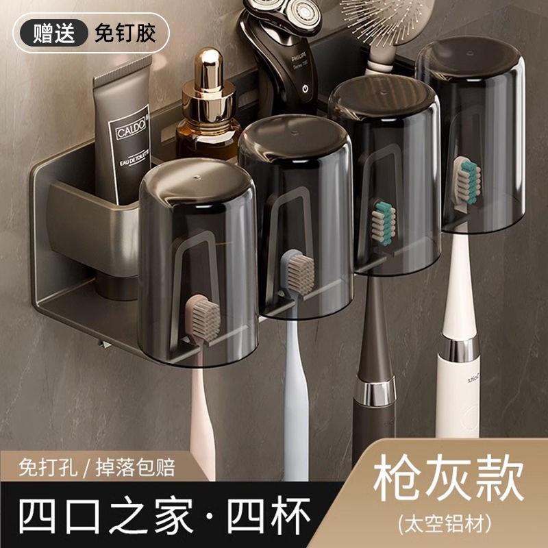 枪灰牙杯牙刷架漱口杯卫生间置物架免打孔洗O脸巾一体收纳壁挂架