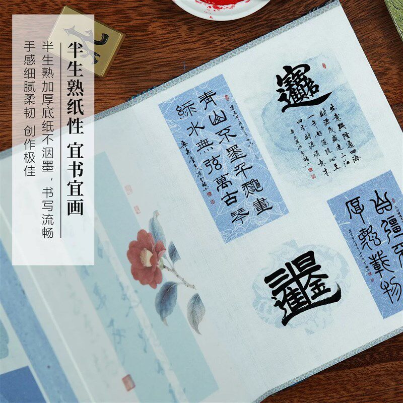 速发墨上花微喷作品纸册页文创拼接风琴本作品纸空白手写册页纸本