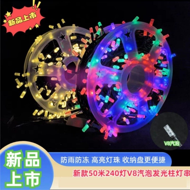 速发春节家用装饰灯串太能彩灯六角菱形高透亮户外庭院彩灯防水防