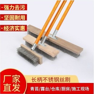 速发长柄庭院刷水泥地油苔去刷污钢丝青家用池子洗地板硬毛刷子卫