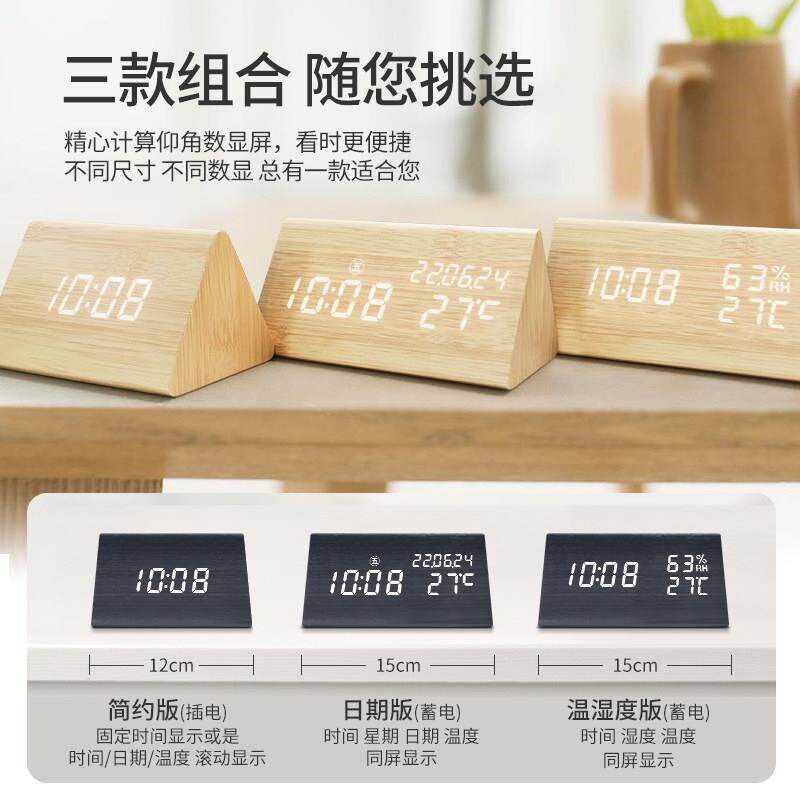 速发三角形闹钟桌面电子时间桌历日历时钟摆放台式钟表客厅摆件
