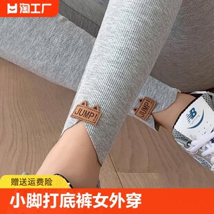 速发打底裤脚穿春高腰紧身弹力2纹裤20螺新款九分小外秋裤薄款