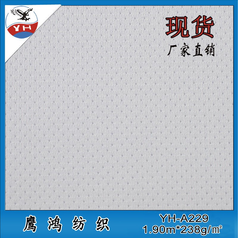 速发现货供应 全涤纬编休服雨点布拉毛 运动针闲织装网眼布面料