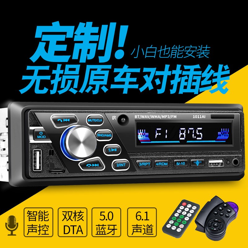 速发东风标致206/207/07车载主音机汽车MP播放蓝器牙插卡收机